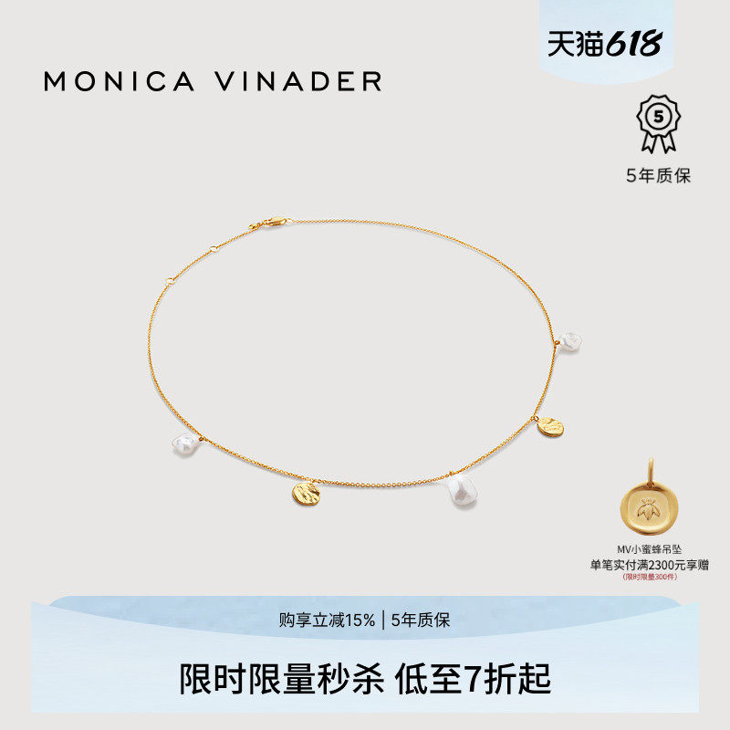 Monica Vinader莫妮卡项链Capri奇异珍珠项链复古珍珠金色链条