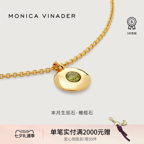 MonicaVinader生辰石项链