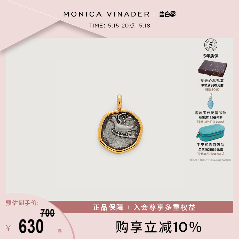 Monica Vinader莫妮卡和平鸽吊坠 小众项坠定制刻字叠戴情侣款