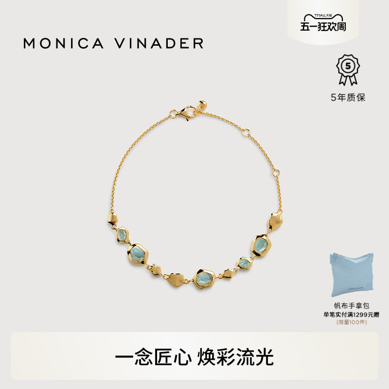 Monica Vinader莫妮卡流光玛瑙手链海蓝宝石新年礼物手饰节日送礼
