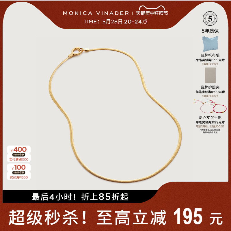 MonicaVinader银镀金蛇骨链轻奢