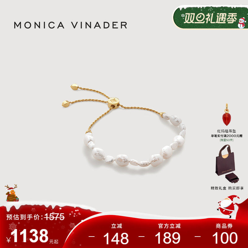 MonicaVinader珍珠友谊手链