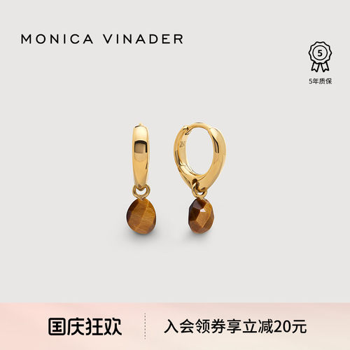 Monica Vinader莫妮卡珍珠Nura耳扣玛瑙虎眼石耳环绿松石耳饰时尚