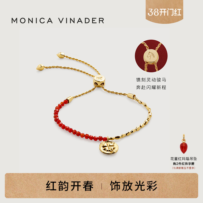 Monica Vinader莫妮卡手链本命年小幸运红玛瑙手串四叶草礼物红饰