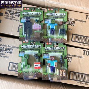 一共4款 美泰我 世界MINECRAFT角色收集系列人偶玩具