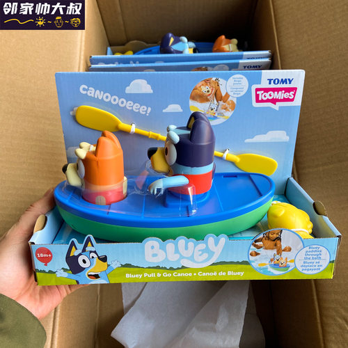 布鲁伊独木船拉绳洗澡玩具1岁+