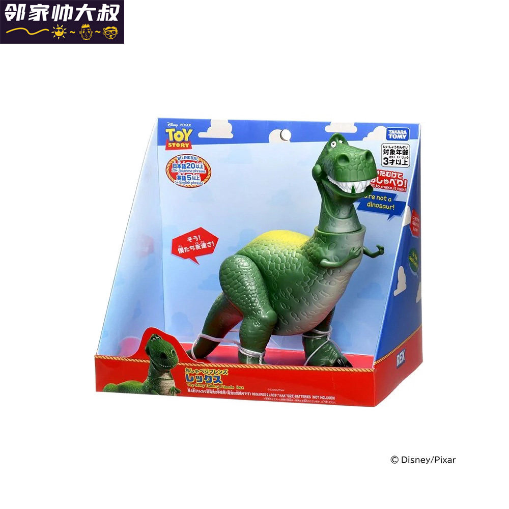玩具总动员抱抱龙玩偶,雷克斯T-Rex,英日双语