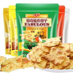 aji惊奇脆片饼干蔬菜芝士咸味好吃休闲零食品小吃整箱散装多口味