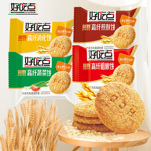 好吃点粗粮饼干消化代餐零食散装