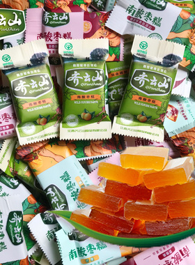 齐云山南酸枣糕散装江西特产果干果脯蜜饯孕妇酸甜小吃休闲零食品