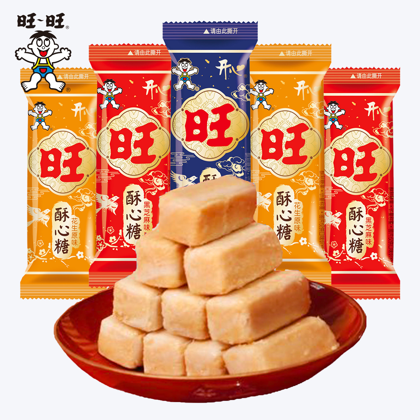 旺旺酥心糖散装黑芝麻落花生酥结婚喜糖果伴手礼批发零食小吃休闲,零食/坚果/特产,酥糖,淘宝优惠券,粉丝福利购,淘宝优惠卷