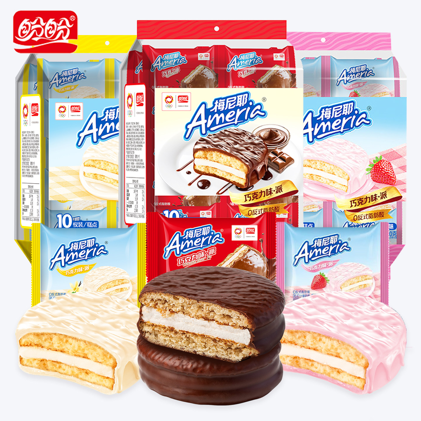 盼盼梅尼耶巧克力派面包独立小包装早餐蛋糕速食西式糕点甜品零食