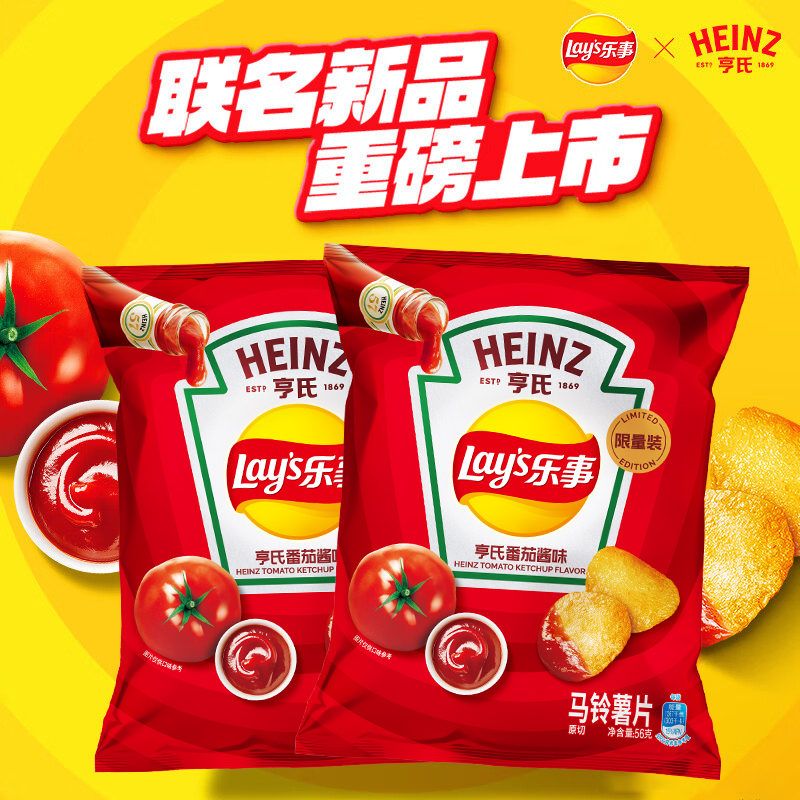 乐事薯片亨氏联名番茄酱味限量装网红爆款2025新款小吃休闲零食品