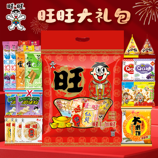 旺旺零食大礼包豪华版年货送女友儿童奖励学生礼物盒旺仔休闲食品