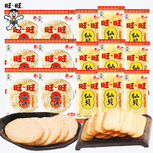 旺旺雪饼仙贝大米饼解馋儿童小零食休闲食品小吃饼干米果年货整箱