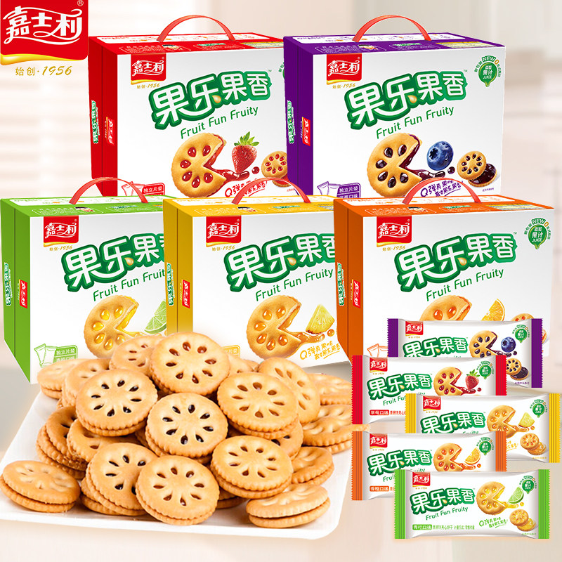 嘉士利果乐果香果酱夹心饼干680g整箱小包装零食早餐解馋食品送礼