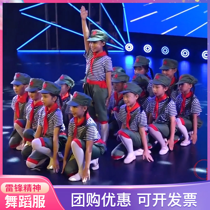 闪闪红星儿童演出服装学习雷锋精神代代传大合唱表演红色主题舞蹈