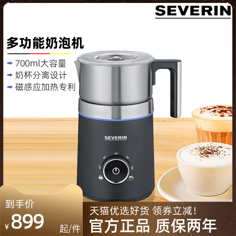 severin奶泡机德国百年品牌