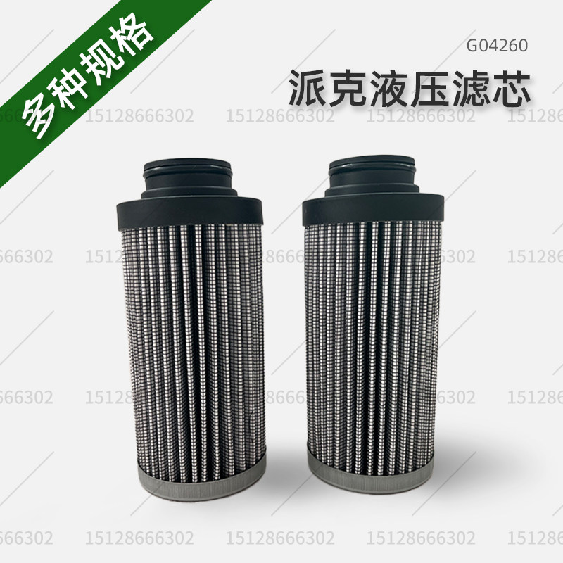 派克液压油滤芯高压过滤器滤油