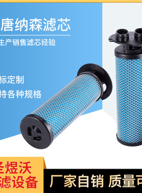 替代唐纳森精密滤芯V0320 M0320 M0320 S0450 V0450 M0450