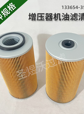 增压器机油滤清器133654-35540船舶日本YANMAR滤芯液压润滑油滤芯