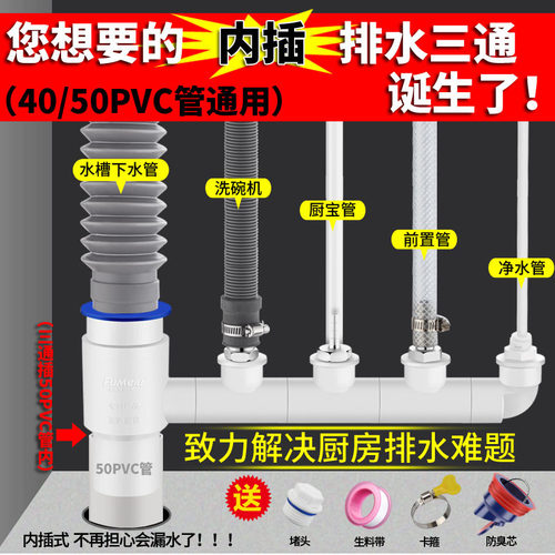 厨房水槽洗碗机净水器前置下水器