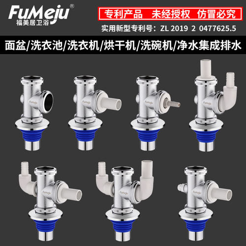 洗衣机排水三通厨房下水三头通 排水管净水器小厨宝接口地漏接头 - 封面