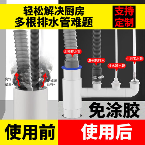 水槽净水器小厨宝过滤pvc下水管