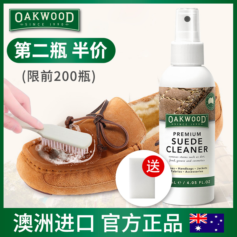 OAKWOOD·Ã«Æ¤Ð¬Çå½à»¤Àí·ÀË®ÅçÎí²ÁЬÉñÆ÷ÈÞÃæÄ¥É°÷䯤uggÇåÏ´¼Á