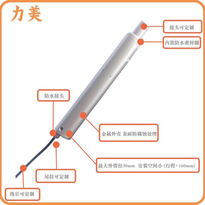 管径3力0mm1230MV20mm行程式电动推杆大推笔电动推杆0电动伸缩杆