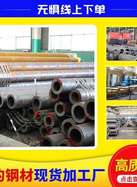 27im无缝钢管 2UVU7sim钢管n制造厂家n小口径液s压支柱无缝钢管切