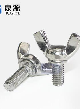 304不螺锈钢蝶形丝拧羊角手螺丝M3M4M5M6336M8M0厂1家