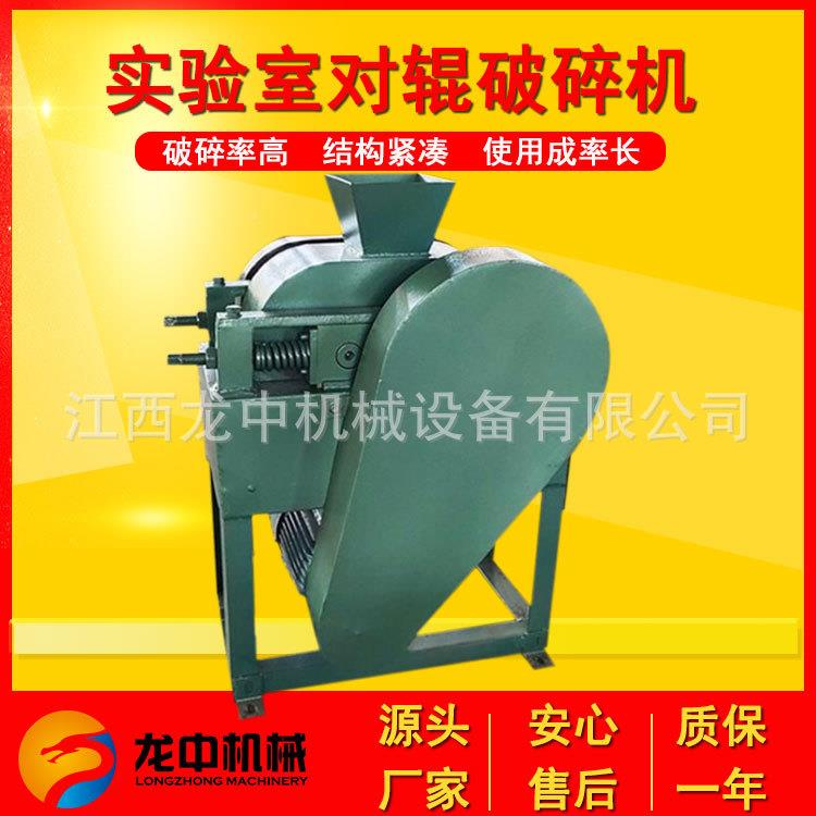 供应DG-20*125型辊破0机 实验室小型双碎DG-200*1辊破对碎设备