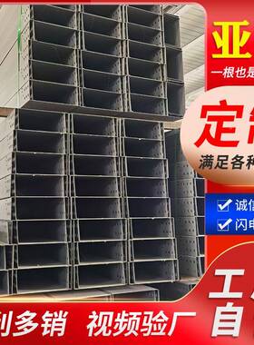 梯形缆桥架锌锈工业明装高热镀GVO锌大跨距喷塑电托不盘钢式钢制