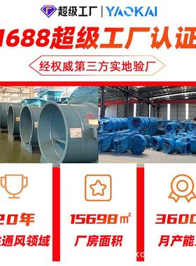 X机F斜流265风厂工业房耐高温大功率Gswf混流轴流风机