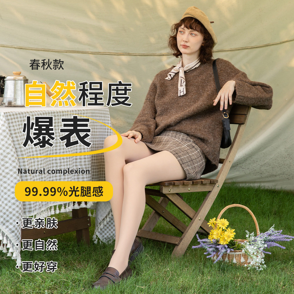 阿凡迪光腿女春秋60d耐穿无缝苹果臀连裤袜保暖肉色打底袜,女士内衣/男士内衣/家居服,连裤袜/打底袜,淘宝优惠券,粉丝福利购,淘宝优惠卷