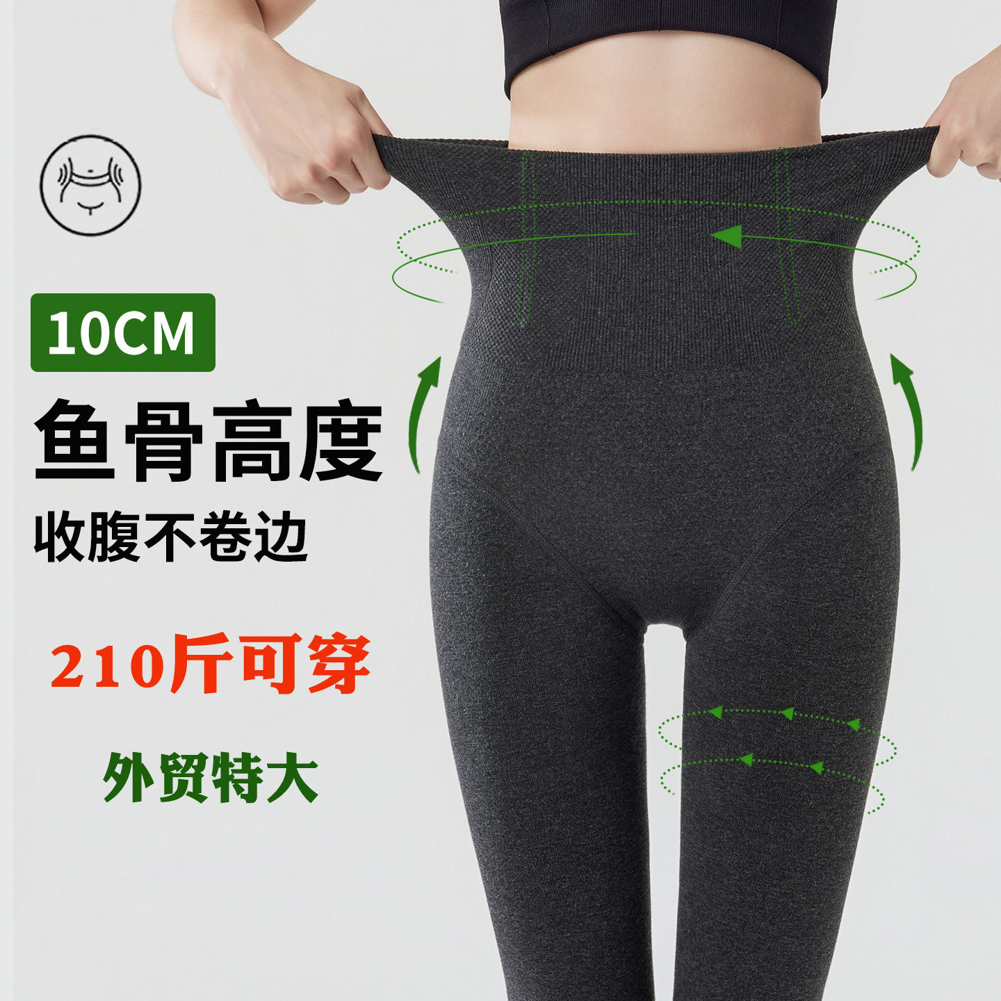 大码连裤袜女胖mm200斤加肥加大秋季冬季加绒加厚压力打底裤