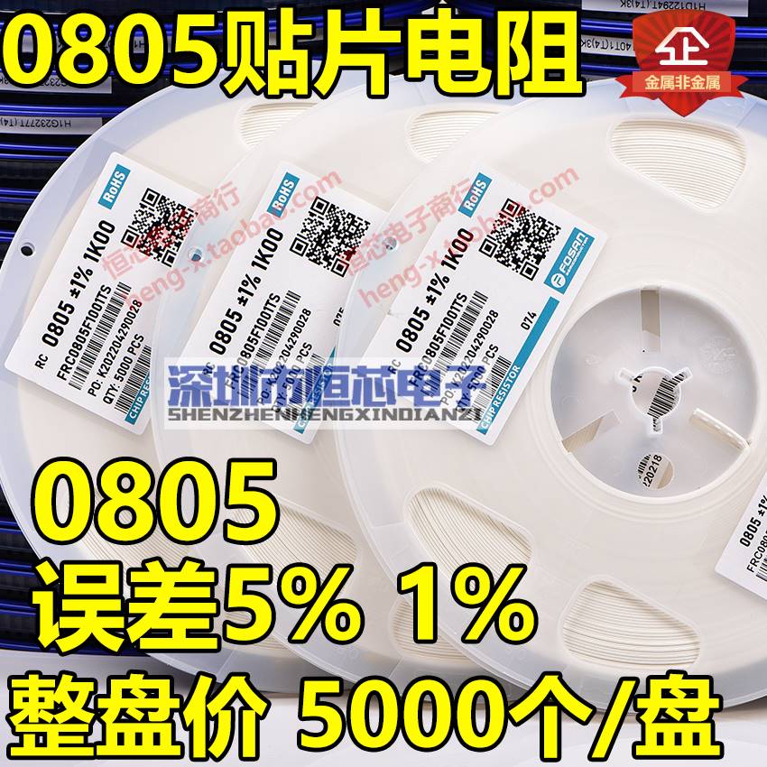 0805贴片电阻100R150R200R220R300R330R470R510R560R680R