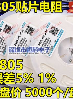 0805贴片电阻100R150R200R220R300R330R470R510R560R680R