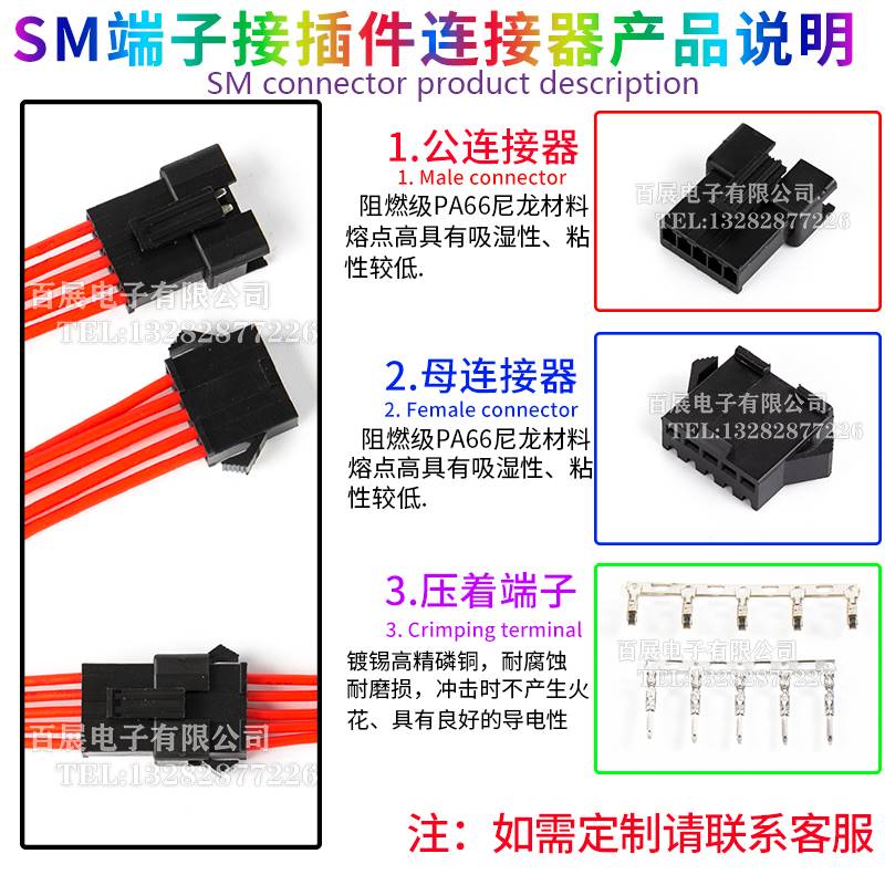 SM2.54mm接插件空中对接排线端子公母胶壳汽车连接器2/3/4/5/6/8P