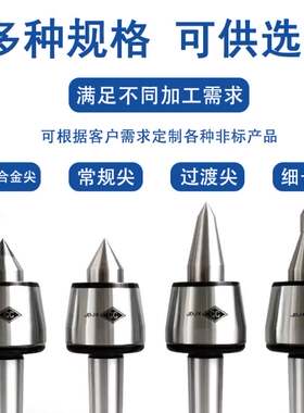 (韩国品质)车床高速精密回转顶针莫氏尾座进口轴承抗震防水活动