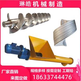 螺旋叶片输送机绞龙304不锈钢带轴锰碳钢耐磨加厚单片小型上料机