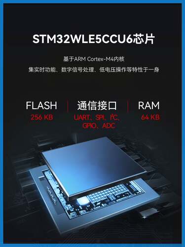 400/900MHzLoRa扩频无线模块STM32WLE5芯片抗干扰支持二次开发