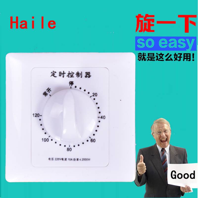 消毒灯定时器机械式倒计时面板220V自动断电源水泵定时开关控制器