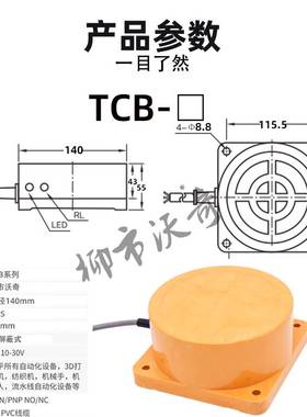 远距离电感式接近开关TCB-3080A/B/C/AL三线NPN常开24V金属传感器