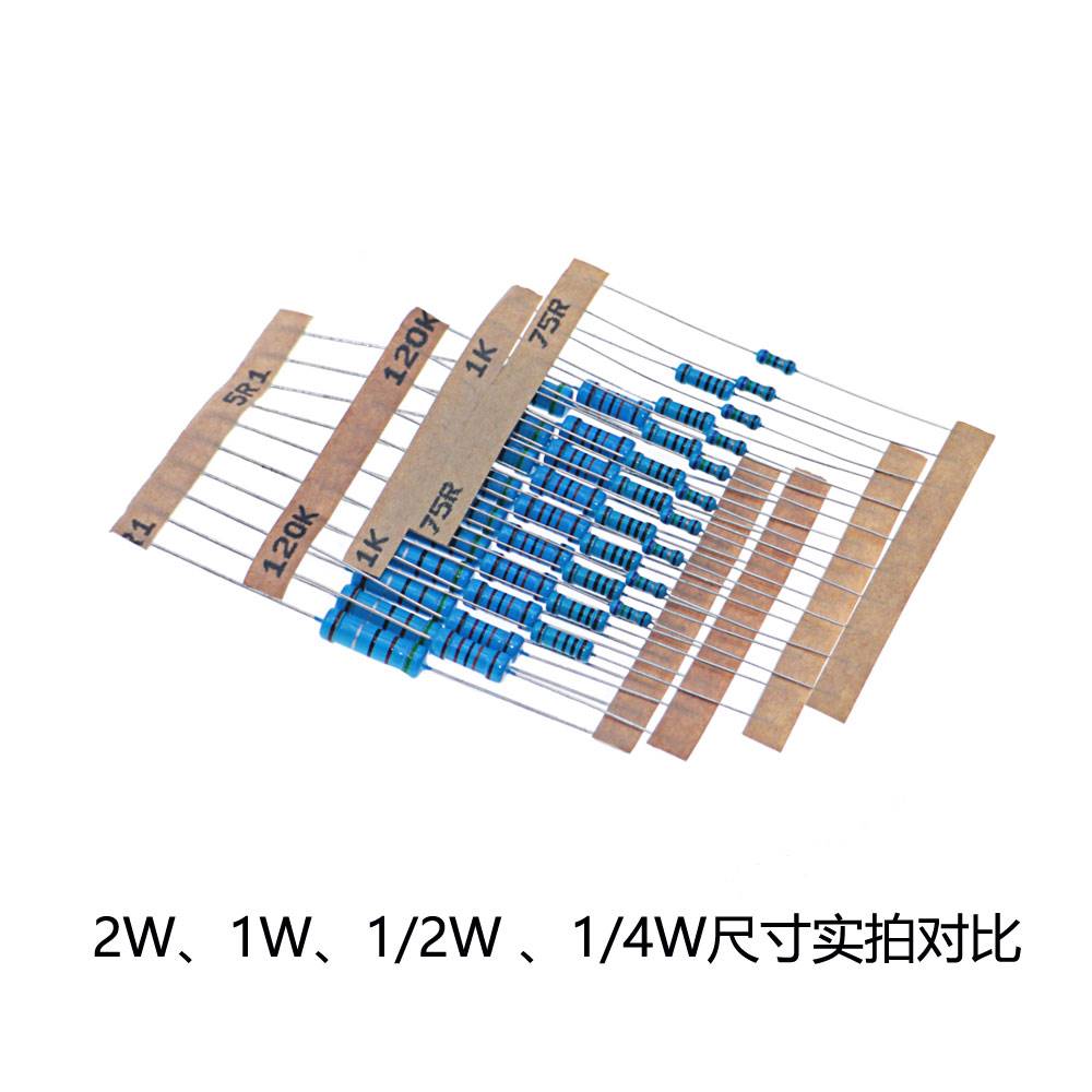 常用金属膜电阻包1/4w1/2W直插混装精密五色环电阻盒装电子元件
