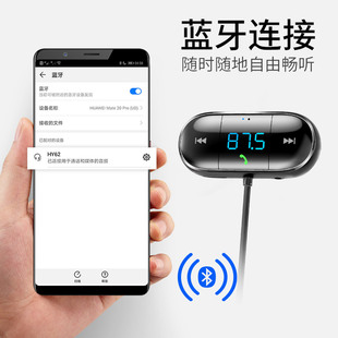 适用纽曼车载蓝牙免提接收器mp3播放器fm发射器aux汽车无损音乐听