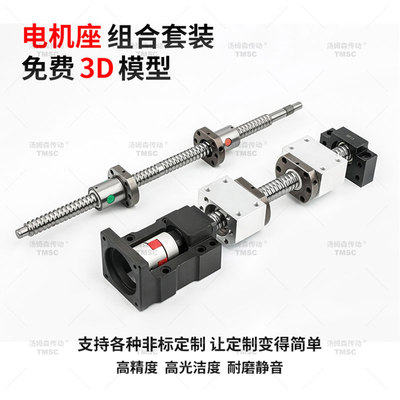 微型滚珠丝杆副螺母SFK0601/0801/滚珠丝杠SFU1204/1605/模组副