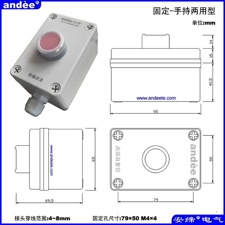 安缔AD301防水开关点动22mm起停自复位自锁按钮IP65两地控制盒子