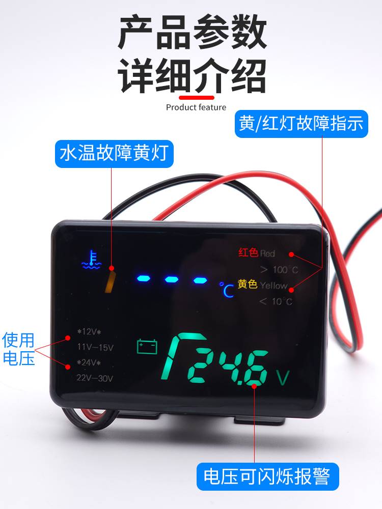 新品四海液晶汽车水温电压表二合一组合表12V24v货车改装数显水温